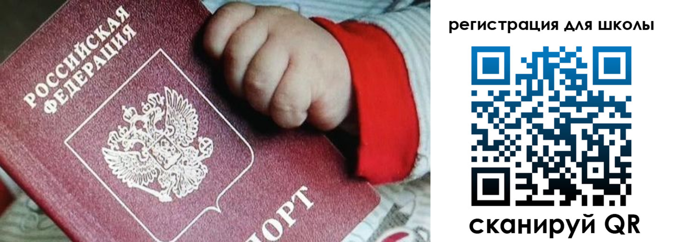 где прописаться в Гае