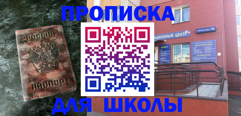 прописка законно в Гае