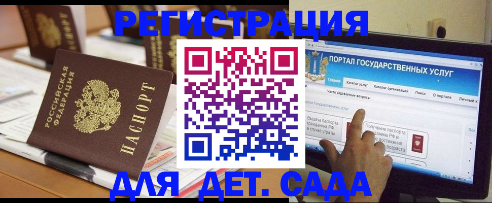 прописка паспорт в Гае