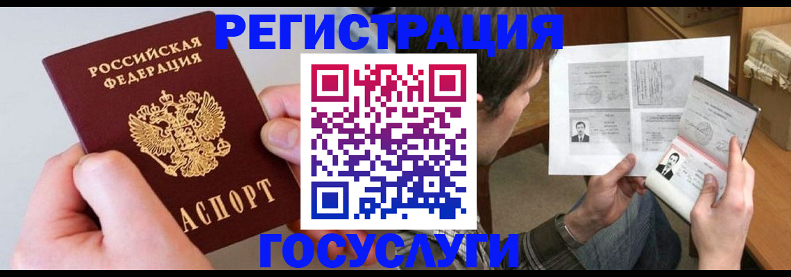 миграционный учет в Гае