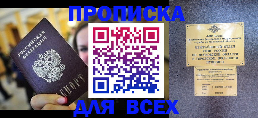 временная регистрация законно в Гае