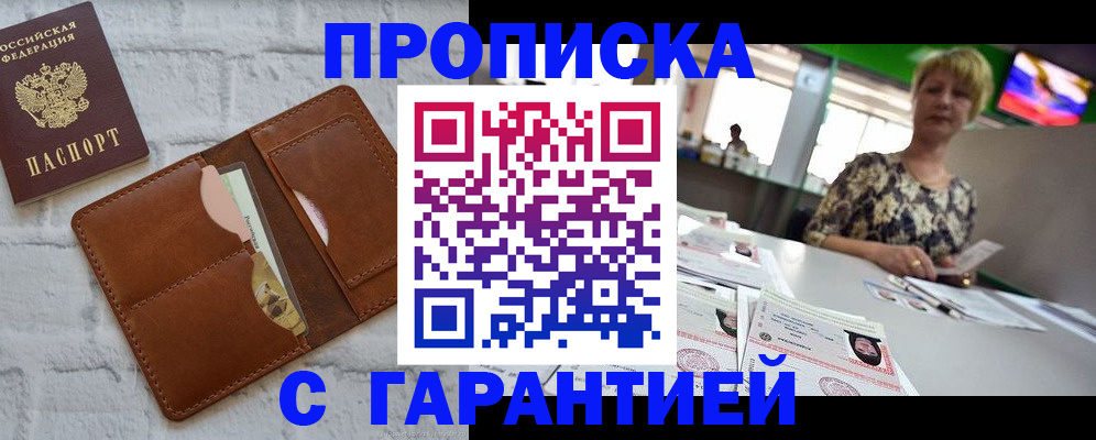 регистрация для дет. сада в Гае