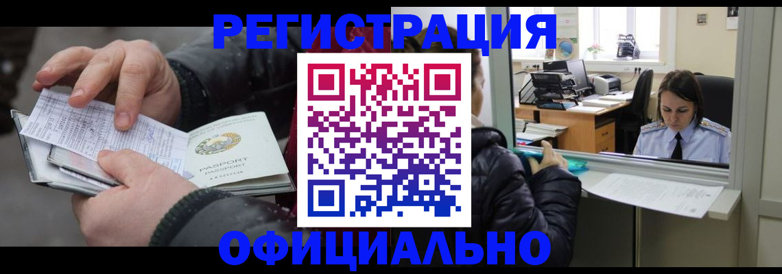 временная регистрация поиск в Гае