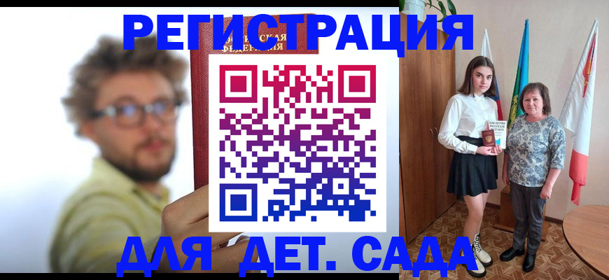 временная регистрация в квартире в Гае