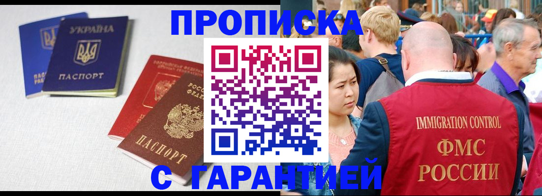 пропишу в квартире в Гае